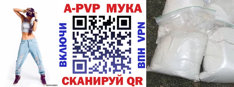 Альфа ПВП VHQ Новоржев
