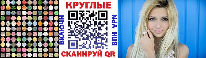 Экстази круглые  Новоржев 