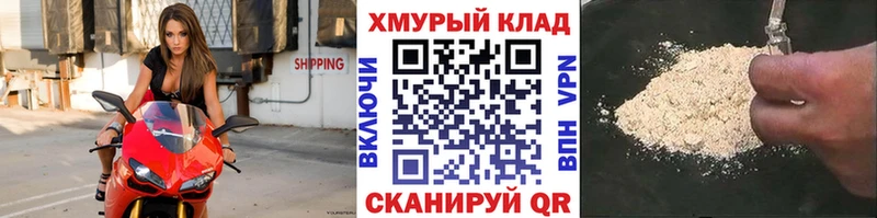 блэк спрут ТОР  Новоржев  Героин VHQ 