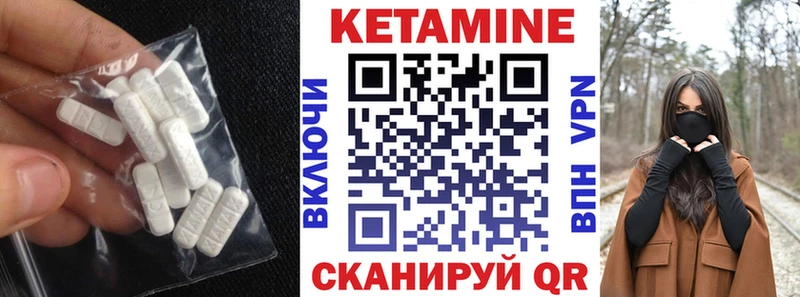 КЕТАМИН ketamine  Новоржев 