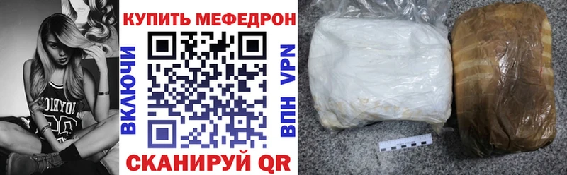 МЕФ мяу мяу ОМГ ОМГ tor Новоржев