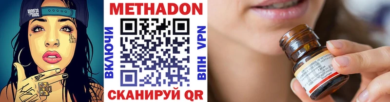 МЕТАДОН кристалл Новоржев